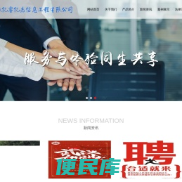 安徽亿睿亿杰信息工程有限公司