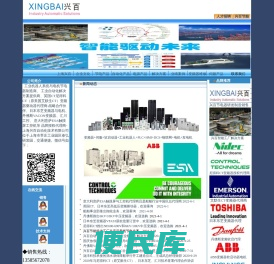 上海兴百自动化技术有限公司http://www.cnxingbai.com.cn::为您提供节电器产品与节电方案，为您工业自动控制全面解决方案和产品