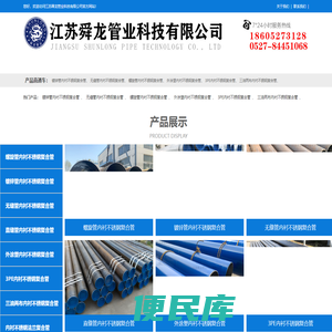 内衬不锈钢复合管