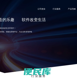 上海君爱软件技术有限公司