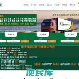 中大运和国际供应链管理有限公司