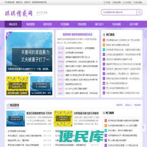 琪琪情感网
