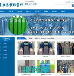 广州工业氧气