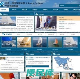 帆船品牌，帆船价格，帆船销售，帆船代理