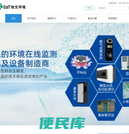 广州市怡文环境科技股份有限公司