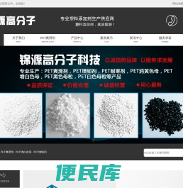 PET消黄母粒