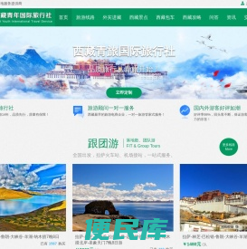 西藏旅游