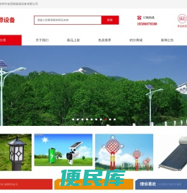 呼和浩特市金照新能源设备有限公司