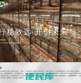 潍坊丰牧畜牧机械有限公司