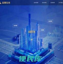 金赢在线