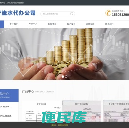 代做工资流水定制,专业制作企业银行流水,专业流水制作网