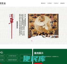 上海汉草实业有限公司