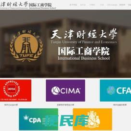 天津财经大学国际工商学院
