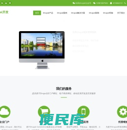 Drupal升级
