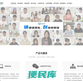 无锡奇岸网络小程序开发