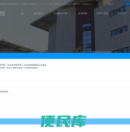 法定第三方检验检测与认证服务机构