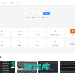 DSP调音软件下载