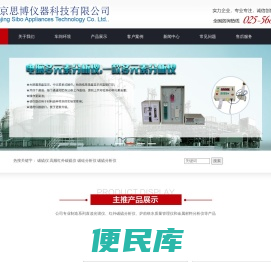 南京思博仪器科技有限公司