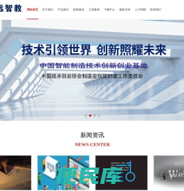 华远智教科技