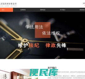 北京矩阵律师事务所
