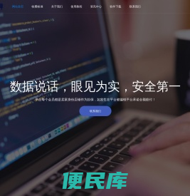 商家远程自助补单平台