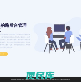 回来就好