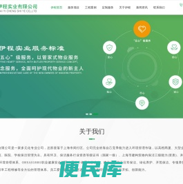 上海伊程实业有限公司