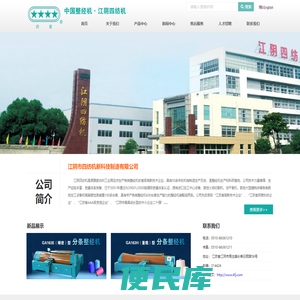 江阴市四纺机新科技制造有限公司