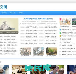 钻文网