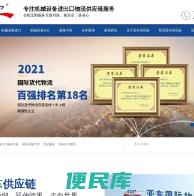 大型设备运输,新旧设备进出口物流,大件设备运输公司