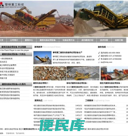 我爱发明建筑垃圾破碎机,建筑垃圾处理设备,移动式反击破碎机,建筑垃圾处理工艺