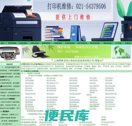 上海网事无忧计算机科技发展有限公司网站