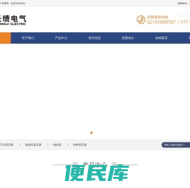接地变压器/油浸式电抗器/整流变压器/串联电抗器/特种变压器/上海长绩电气