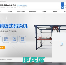 全自动码垛机