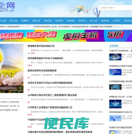 税企网