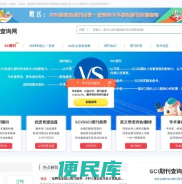 SCI期刊