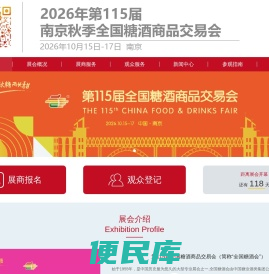 2025全国食品机械与包装展览会