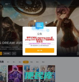橘子动漫