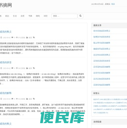 书摘网
