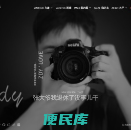 张大爷我退休了没事儿干