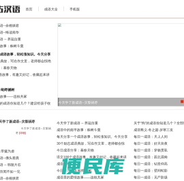 古汉语
