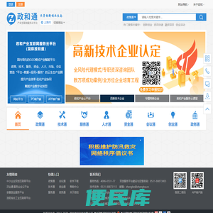 政和通