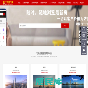 2023深圳小产权房信息
