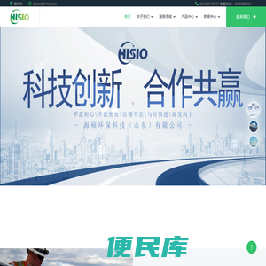 海硕环保科技（山东）有限公司