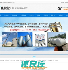 贵州鑫盛鸿兴罐业发展有限公司