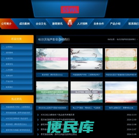 哈尔滨瑞声影音器材商行