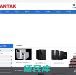 山特UPS电源