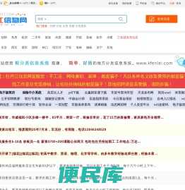 牡丹江信息网