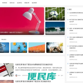 拍拍号