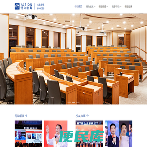 行动教育